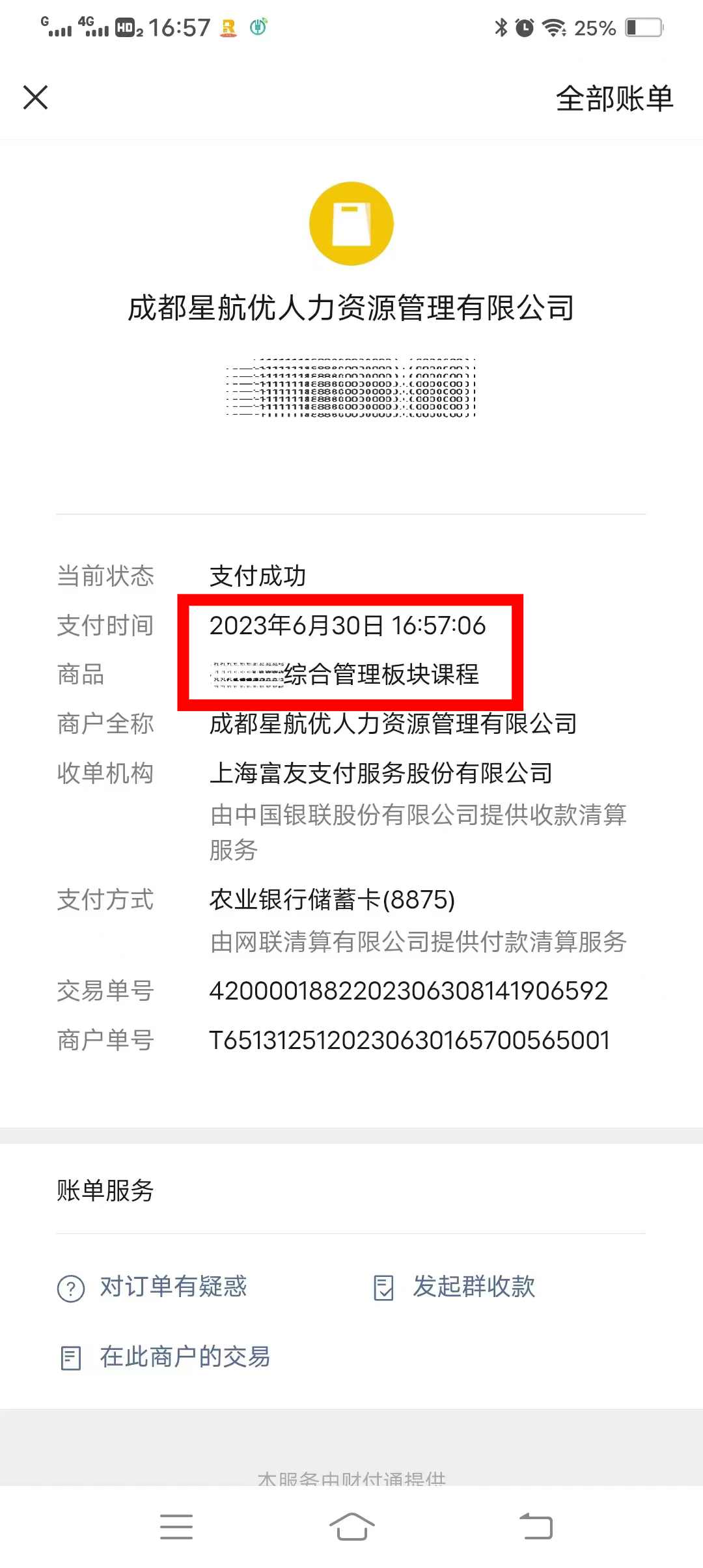 学员故事｜00后小伙学成勇闯深圳，1年后成功跳槽薪资飙升至11000 !-图片3