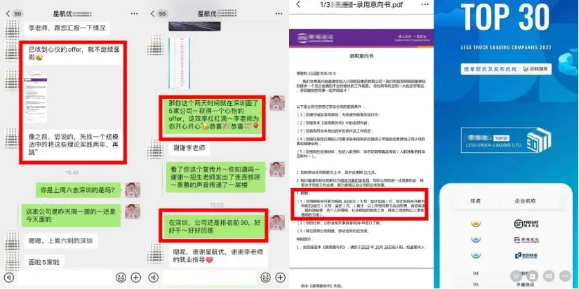 学员故事｜00后小伙学成勇闯深圳，1年后成功跳槽薪资飙升至11000 !-图片4
