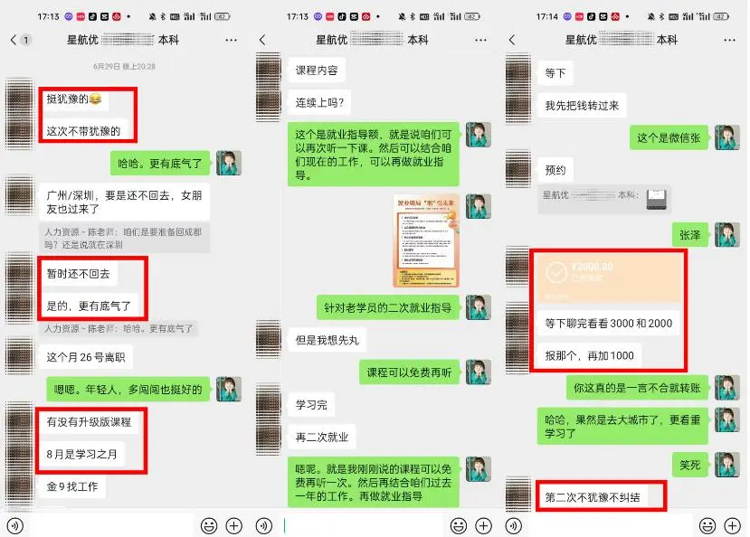 学员故事｜00后小伙学成勇闯深圳，1年后成功跳槽薪资飙升至11000 !-图片6