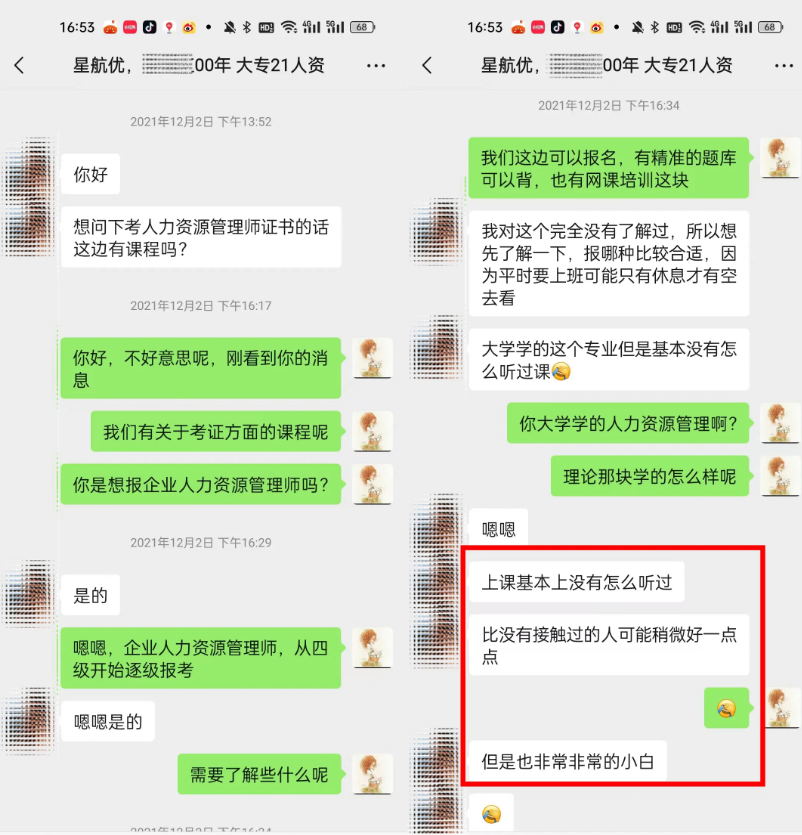学员故事||00年励志宝藏女生,毕业3年月均收入10000!-图片2