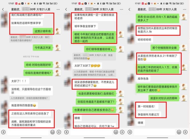 学员故事||00年励志宝藏女生,毕业3年月均收入10000!-图片8