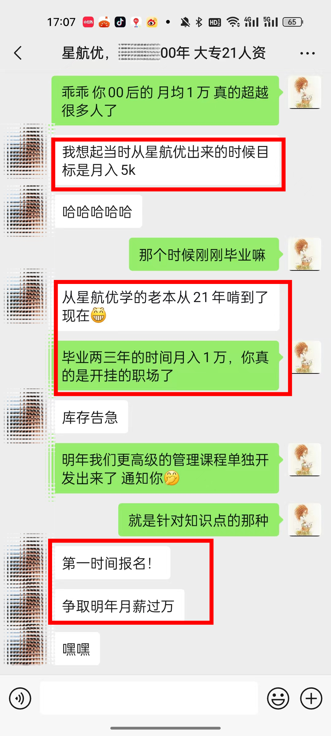 学员故事||00年励志宝藏女生，毕业3年月均收入10000！