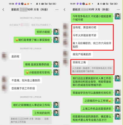 学员故事||上海宝妈空窗期1年，财务跨界人事，喜提10K高薪offer！-图片1