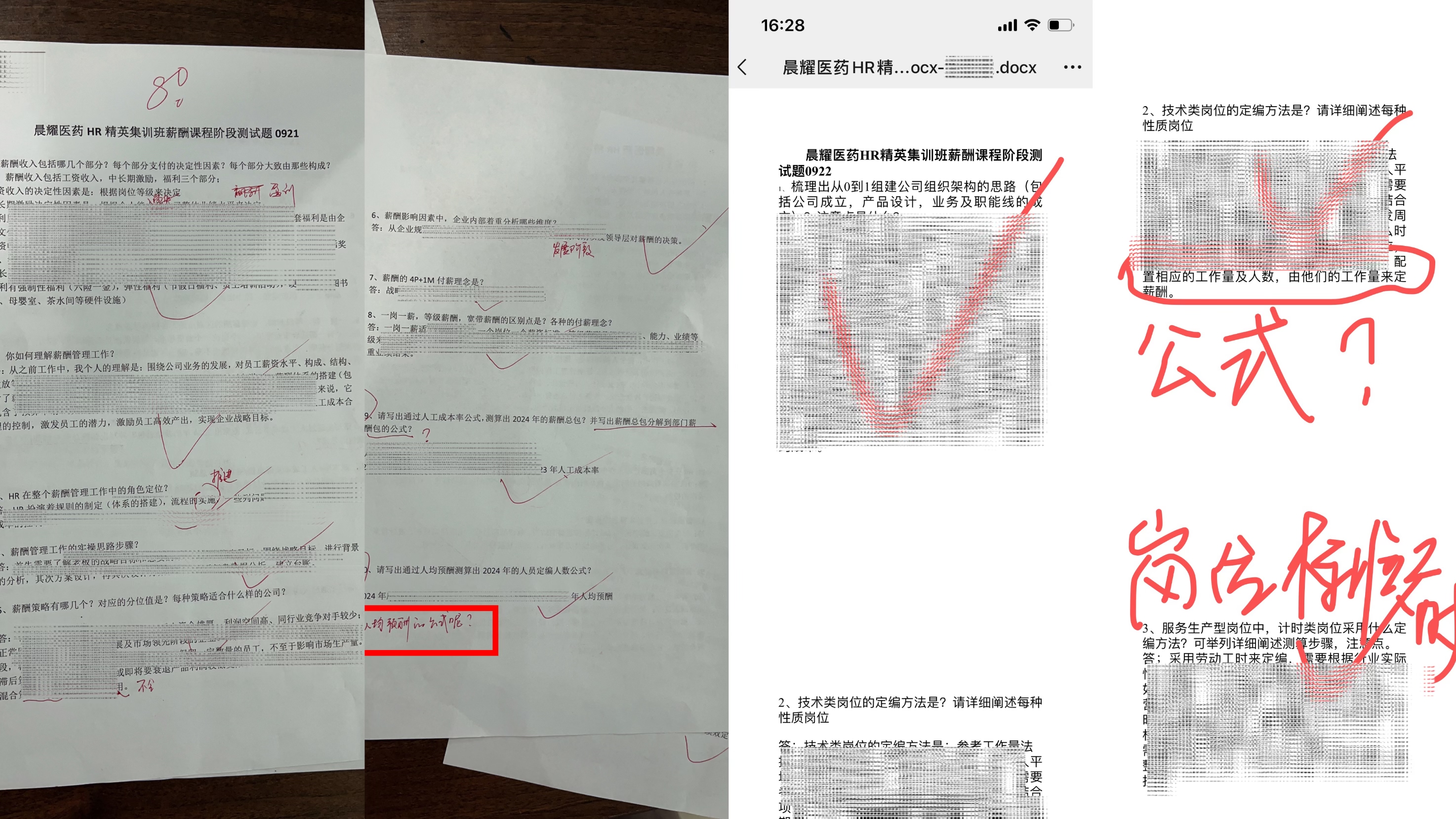 学员故事||上海宝妈空窗期1年，财务跨界人事，喜提10K高薪offer！-图片7