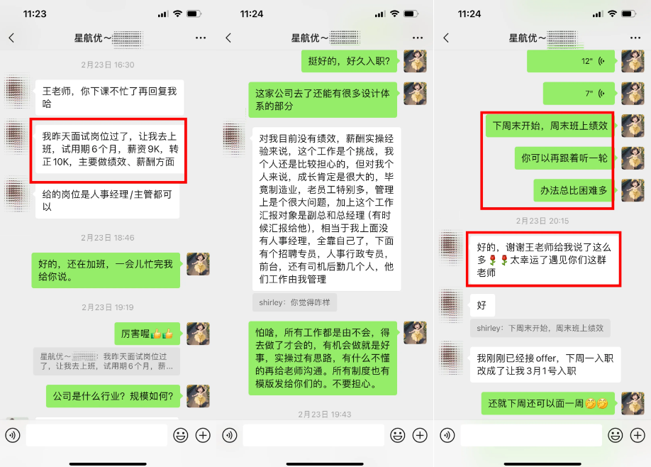 学员故事||上海宝妈空窗期1年，财务跨界人事，喜提10K高薪offer！-图片11