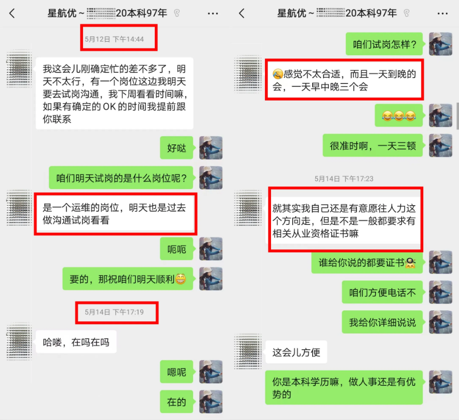 学员故事 || 97年国企从业背景小伙转行人事,轻松拿下万元offer!-图片1