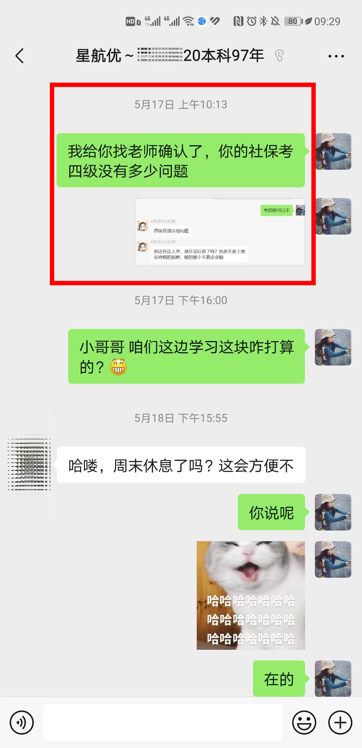 学员故事 || 97年国企从业背景小伙转行人事,轻松拿下万元offer!-图片2