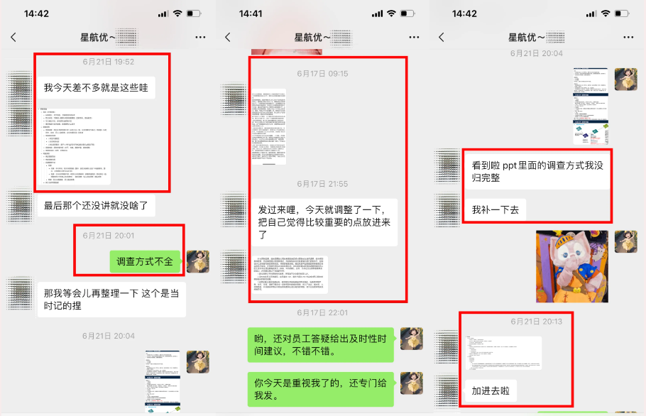 学员故事 || 97年国企从业背景小伙转行人事,轻松拿下万元offer!-图片3