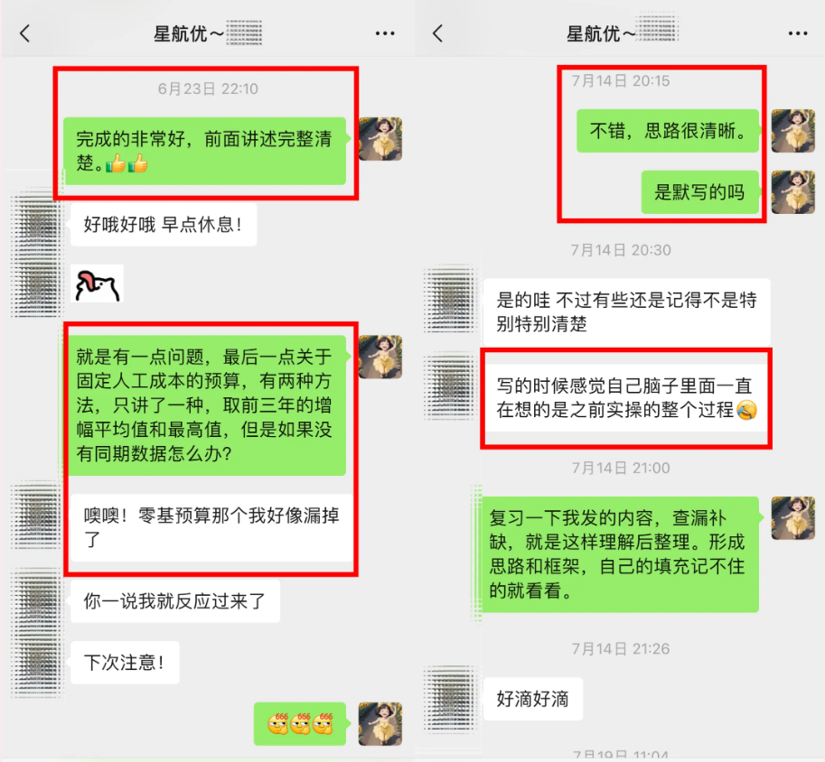 学员故事 || 97年国企从业背景小伙转行人事,轻松拿下万元offer!-图片4