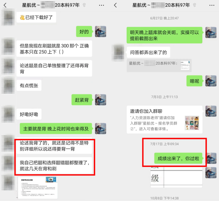 学员故事 || 97年国企从业背景小伙转行人事,轻松拿下万元offer!-图片5