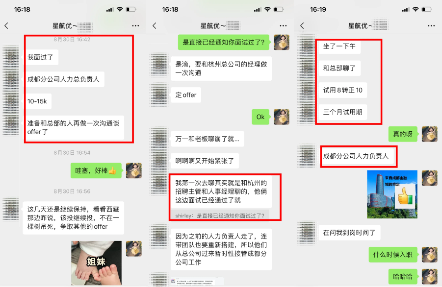 学员故事 || 97年国企从业背景小伙转行人事,轻松拿下万元offer!-图片8