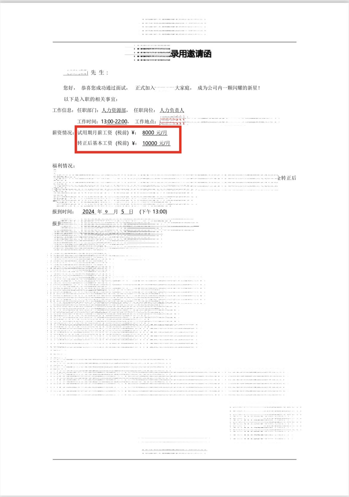 学员故事 || 97年国企从业背景小伙转行人事,轻松拿下万元offer!-图片9