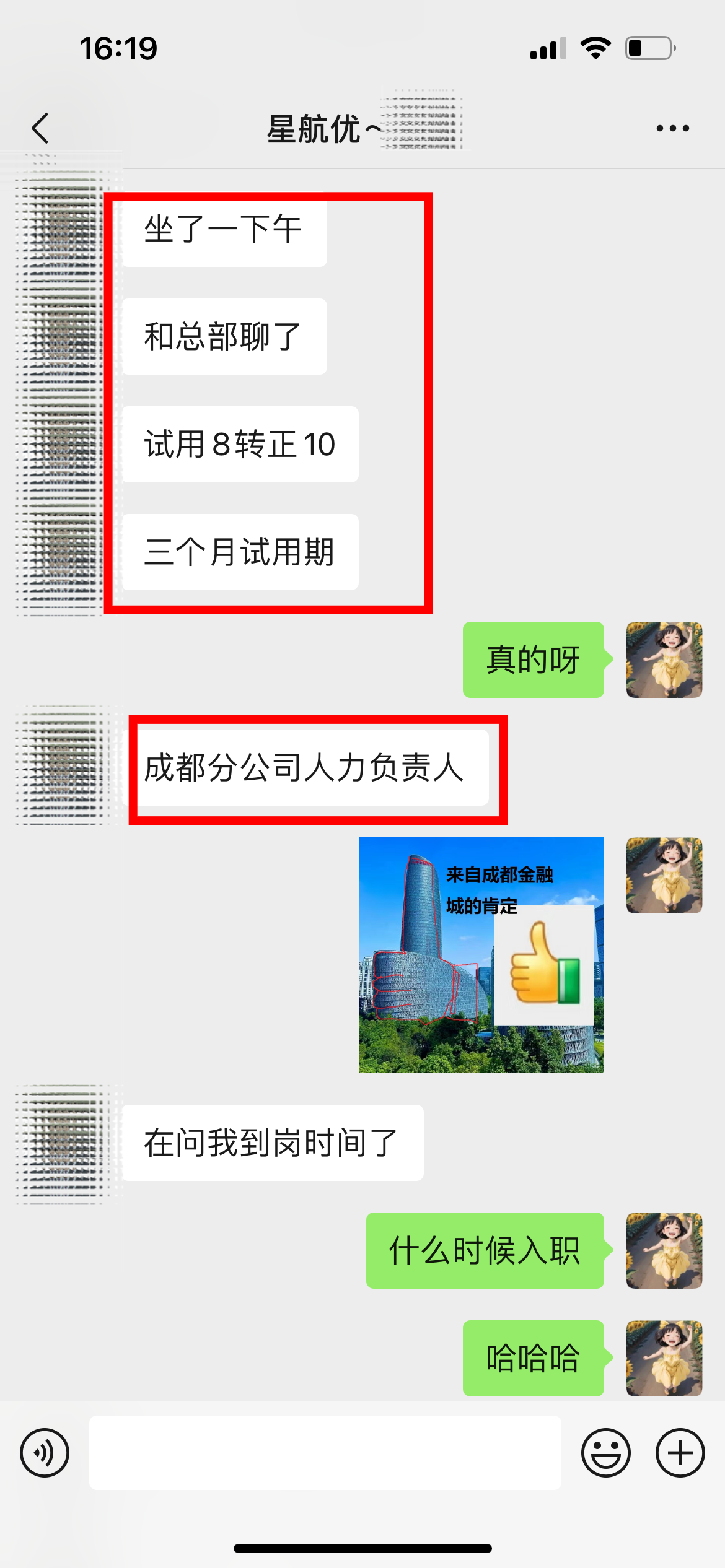 学员故事 || 97年国企从业背景小伙转行人事，轻松拿下万元offer！