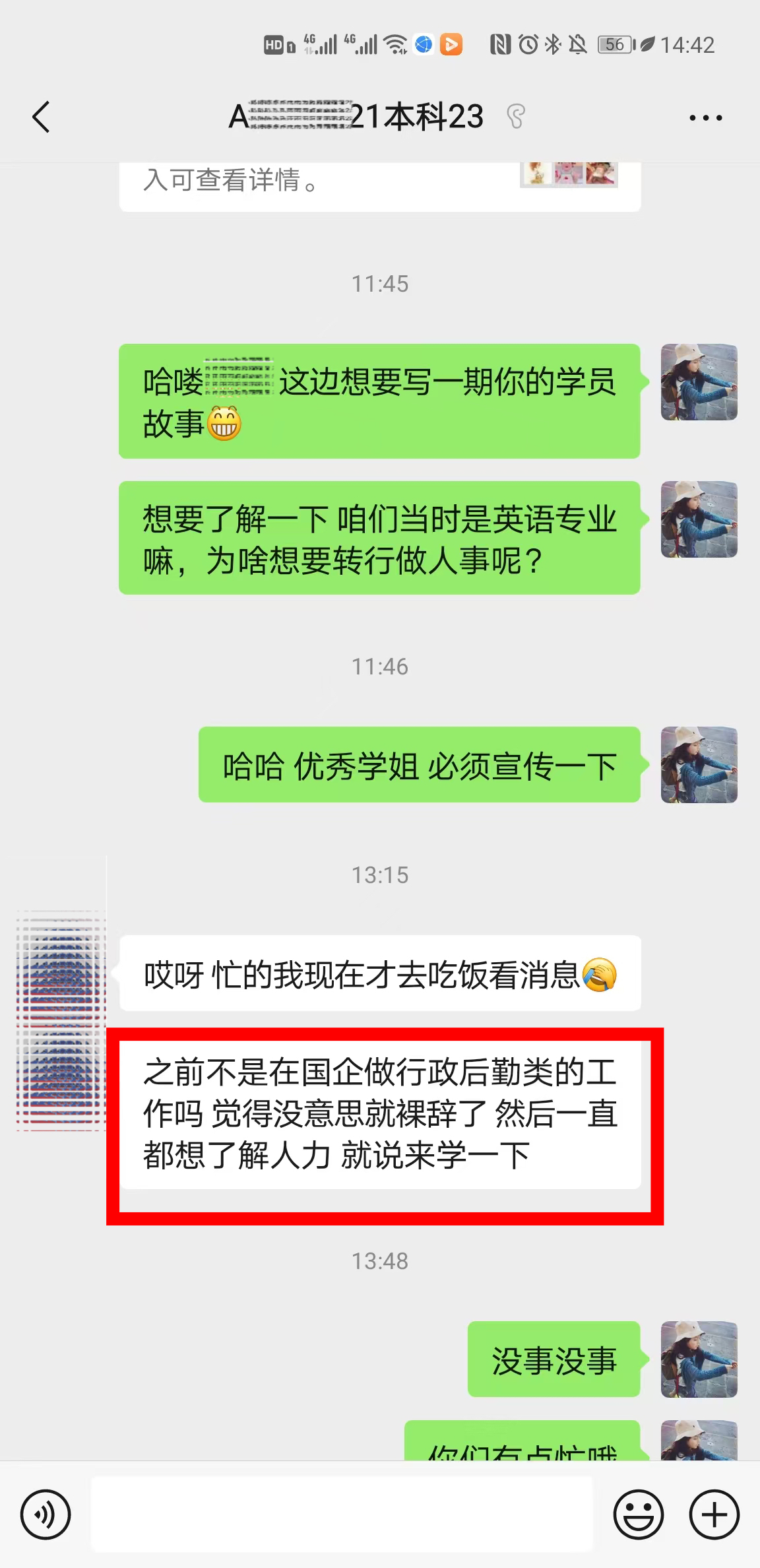 学员故事 || 00年小姑娘,从行政后勤到薪资8550的HRBP,她都做了什么?-图片1