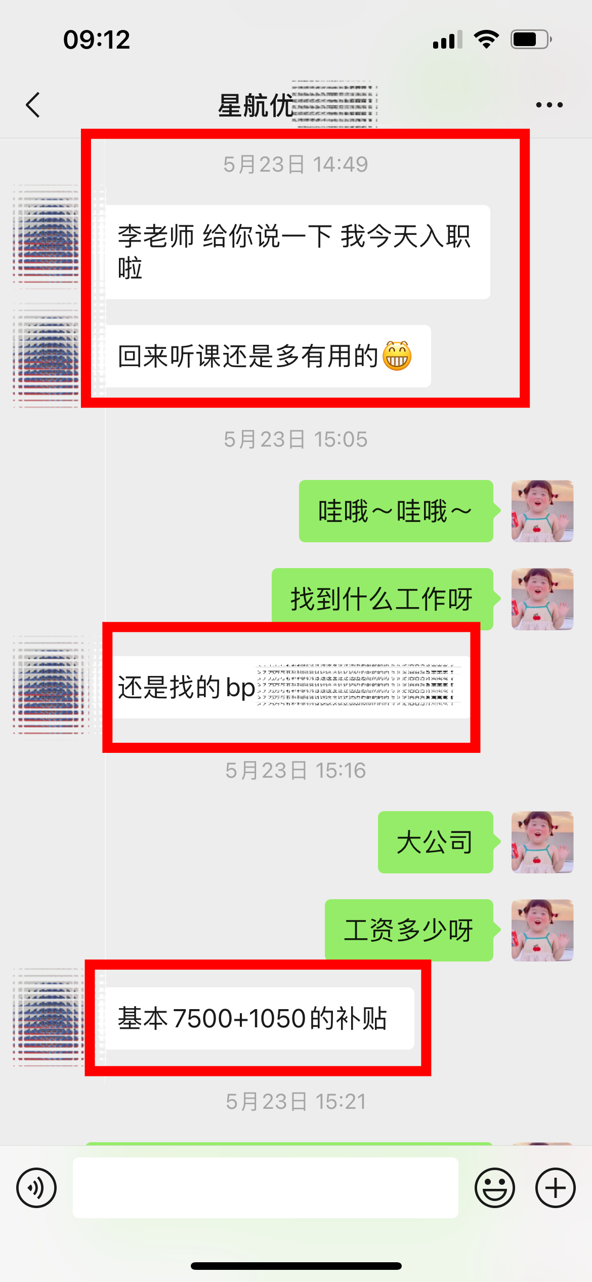 学员故事 || 00年小姑娘，从行政后勤到薪资8550的HRBP，她都做了什么？