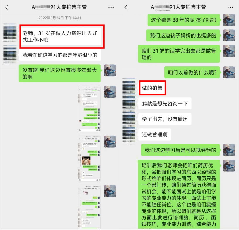 学员故事||逆袭！从家庭质疑到职场闪光，91年大专销售跨界人事，到手年薪直逼11万+！-图片1