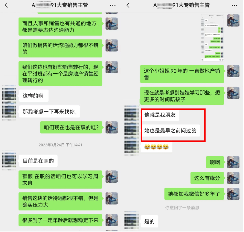 学员故事||逆袭！从家庭质疑到职场闪光，91年大专销售跨界人事，到手年薪直逼11万+！-图片2