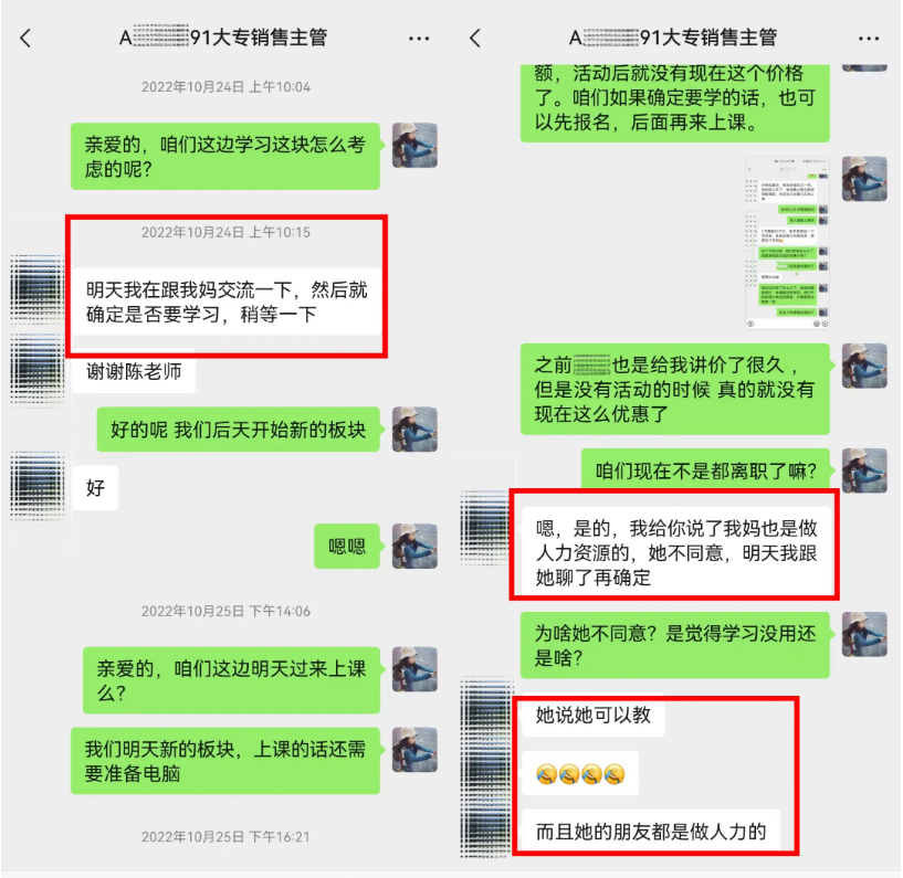 学员故事||逆袭！从家庭质疑到职场闪光，91年大专销售跨界人事，到手年薪直逼11万+！-图片4