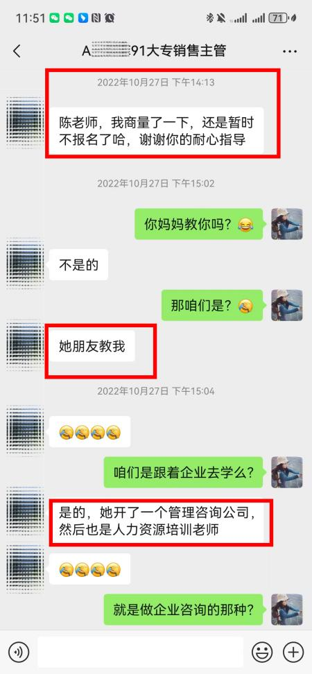 学员故事||逆袭！从家庭质疑到职场闪光，91年大专销售跨界人事，到手年薪直逼11万+！-图片5