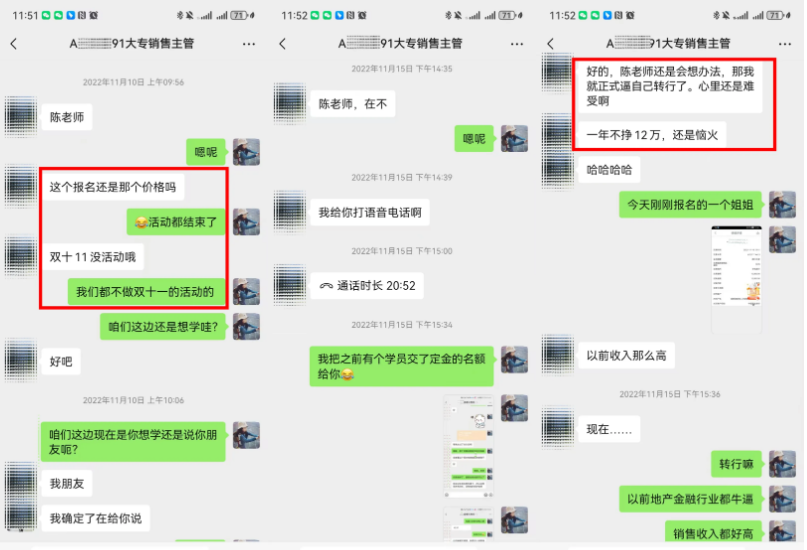 学员故事||逆袭！从家庭质疑到职场闪光，91年大专销售跨界人事，到手年薪直逼11万+！-图片6