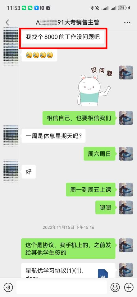 学员故事||逆袭！从家庭质疑到职场闪光，91年大专销售跨界人事，到手年薪直逼11万+！-图片7