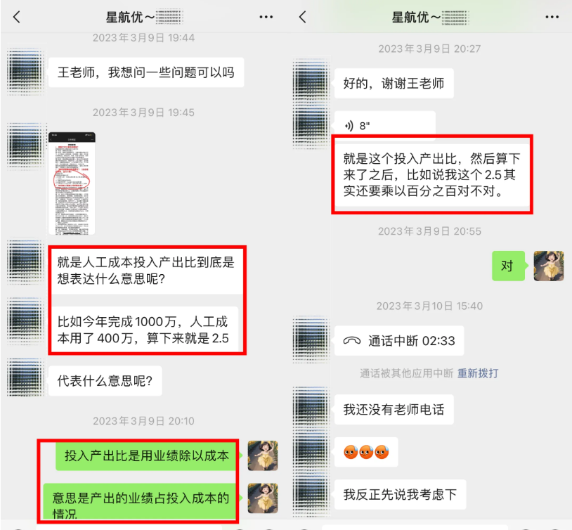 学员故事||逆袭！从家庭质疑到职场闪光，91年大专销售跨界人事，到手年薪直逼11万+！-图片9