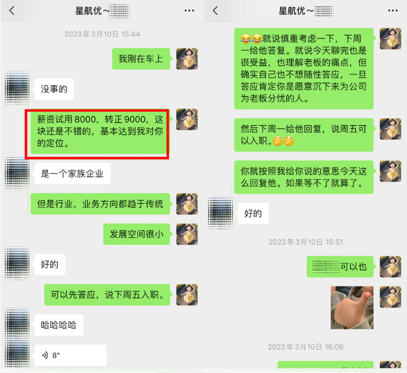 学员故事||逆袭！从家庭质疑到职场闪光，91年大专销售跨界人事，到手年薪直逼11万+！-图片10