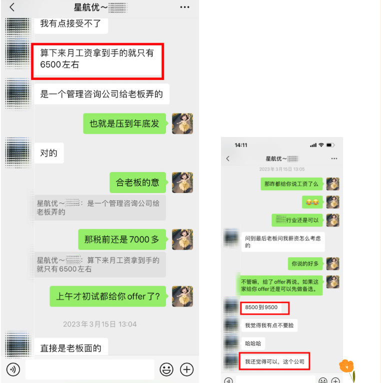 学员故事||逆袭！从家庭质疑到职场闪光，91年大专销售跨界人事，到手年薪直逼11万+！-图片12