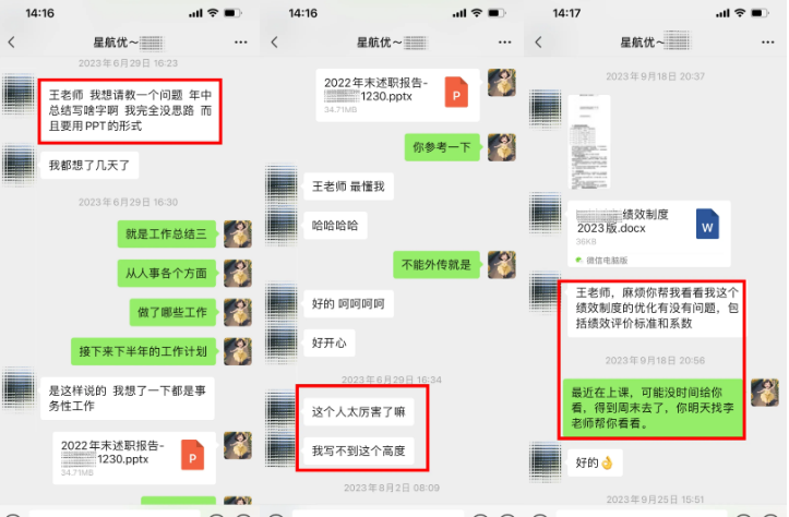 学员故事||逆袭！从家庭质疑到职场闪光，91年大专销售跨界人事，到手年薪直逼11万+！-图片14