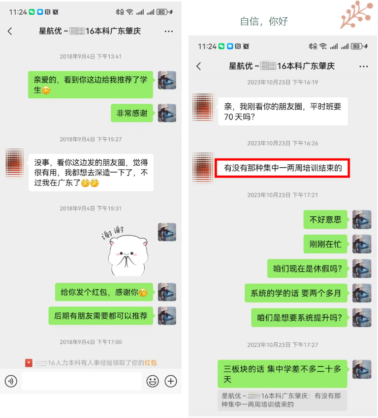 学员故事||空窗3年，求职受阻？看93年宝妈线上学习如何拿下三线城市肇庆8000高级HRBP offer！-图片1