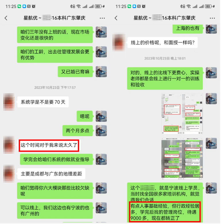 学员故事||空窗3年，求职受阻？看93年宝妈线上学习如何拿下三线城市肇庆8000高级HRBP offer！-图片3