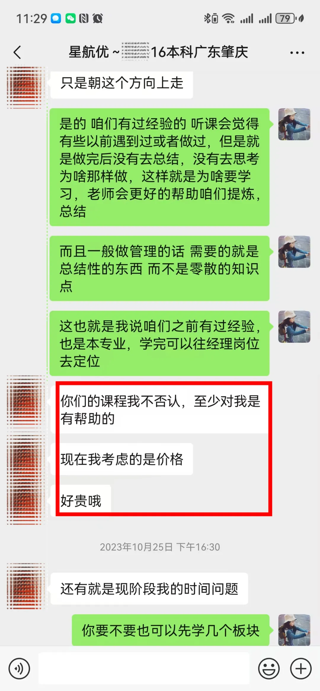 学员故事||空窗3年，求职受阻？看93年宝妈线上学习如何拿下三线城市肇庆8000高级HRBP offer！-图片5