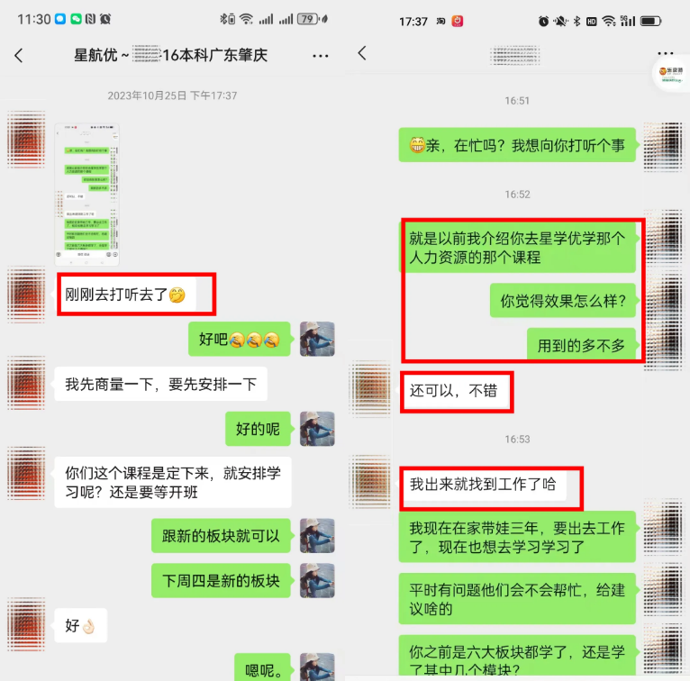 学员故事||空窗3年，求职受阻？看93年宝妈线上学习如何拿下三线城市肇庆8000高级HRBP offer！-图片6