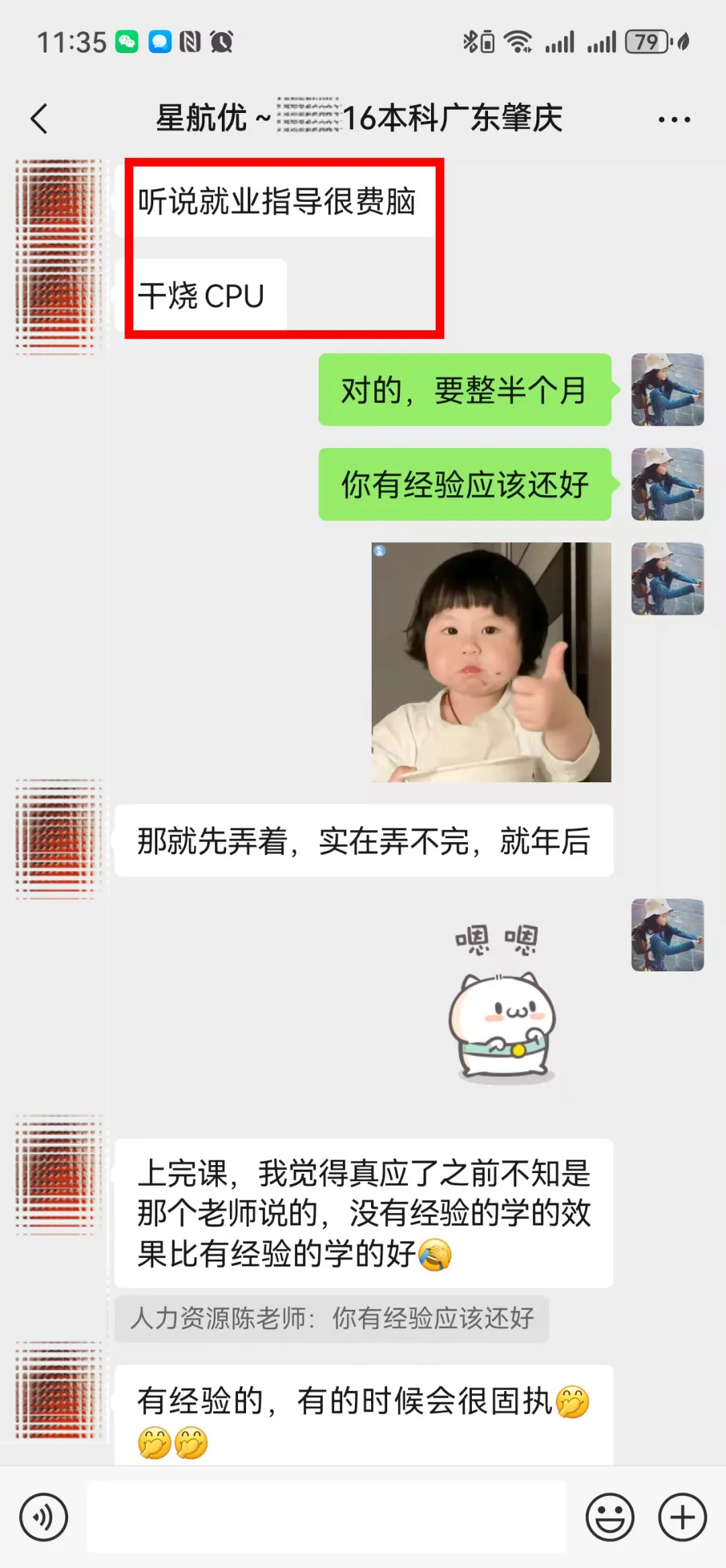 学员故事||空窗3年，求职受阻？看93年宝妈线上学习如何拿下三线城市肇庆8000高级HRBP offer！-图片13