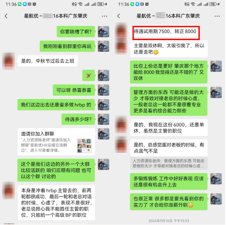 学员故事||空窗3年，求职受阻？看93年宝妈线上学习如何拿下三线城市肇庆8000高级HRBP offer！-图片15